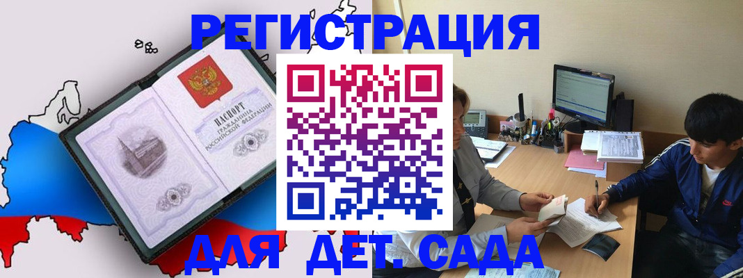 временная регистрация надежно в Луховицах