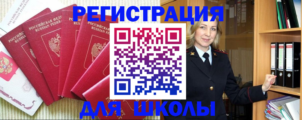 прописка иностранных граждан в Луховицах