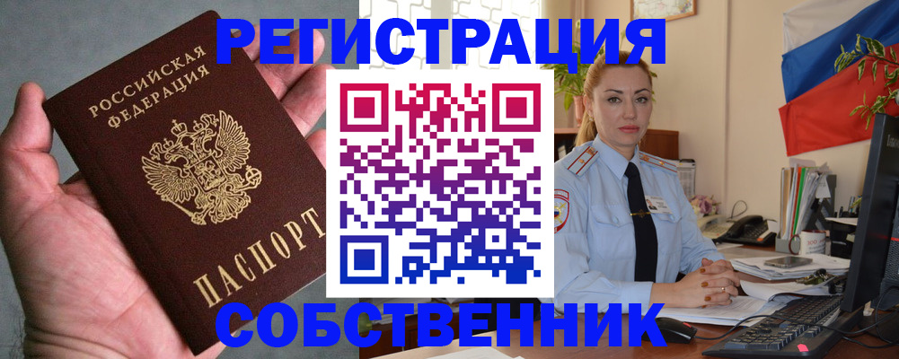 временная регистрация поиск в Луховицах