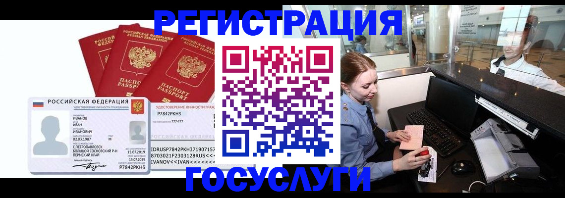 временная регистрация недорого в Луховицах