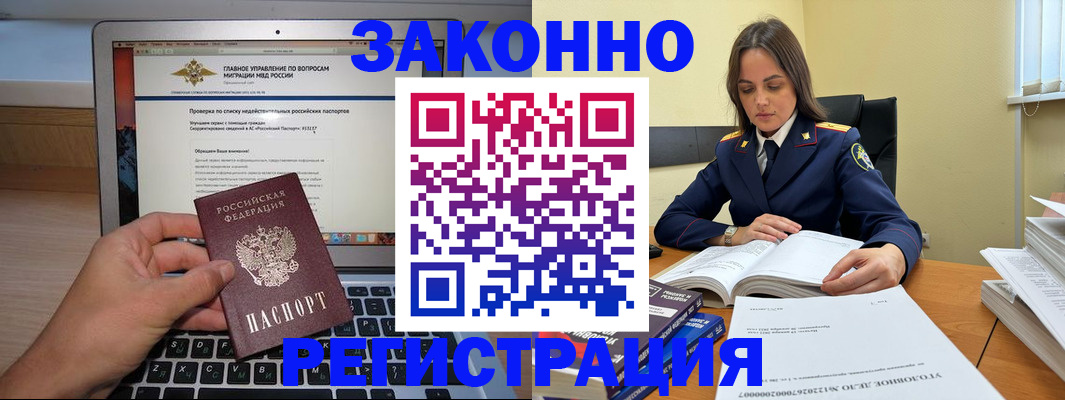 прописка гарантия в Луховицах
