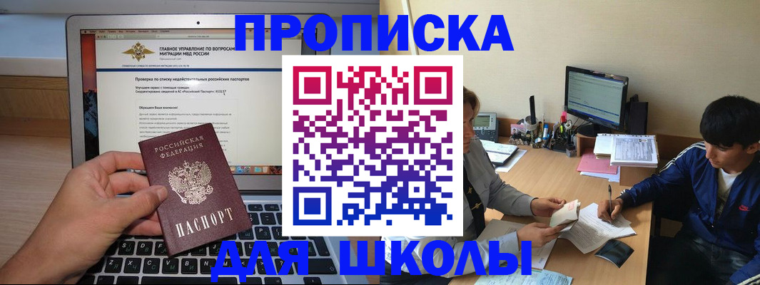 прописка в Луховицах