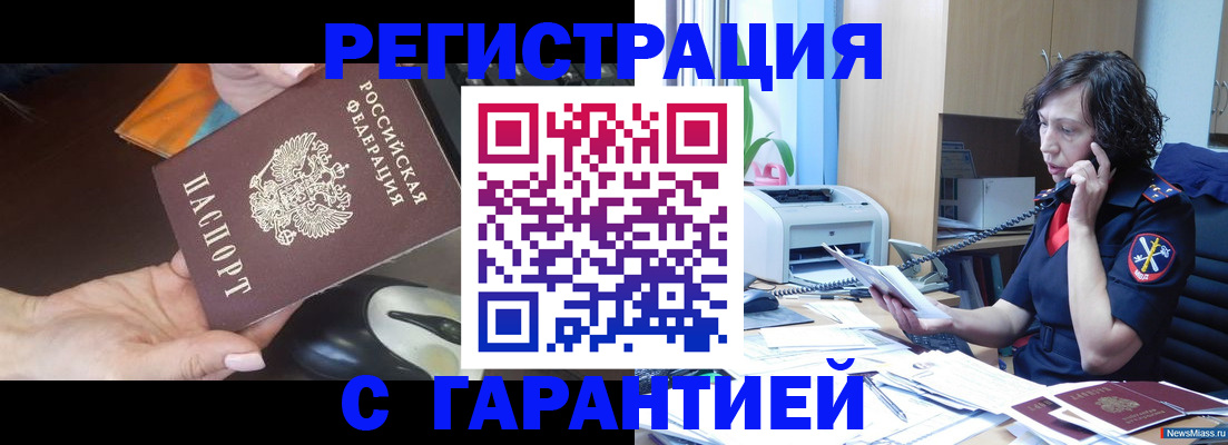 купить прописку в Луховицах
