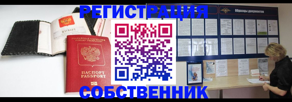 прописка 2025 в Луховицах