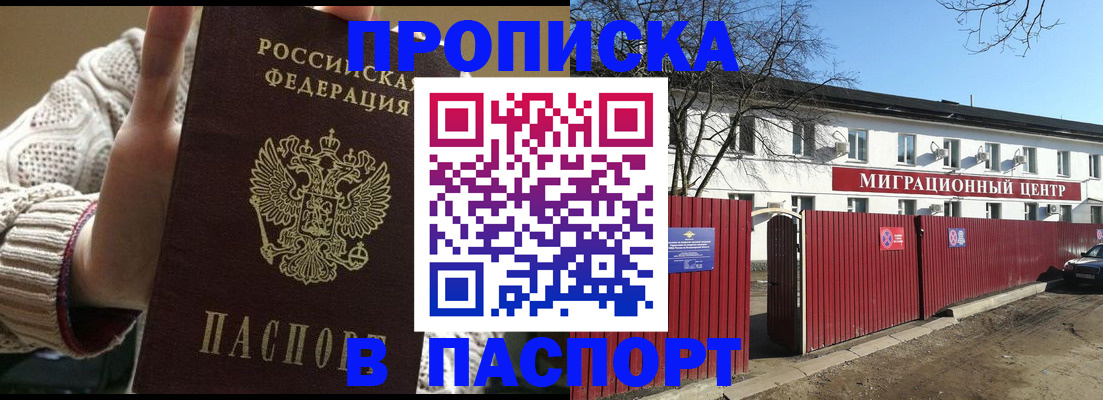 временная регистрация поиск в Луховицах