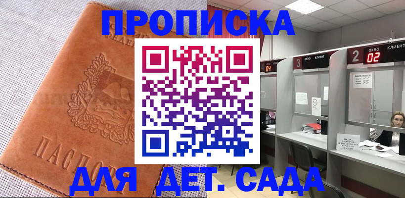 прописка поиск в Луховицах