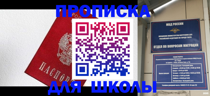 прописка регистрация в Луховицах